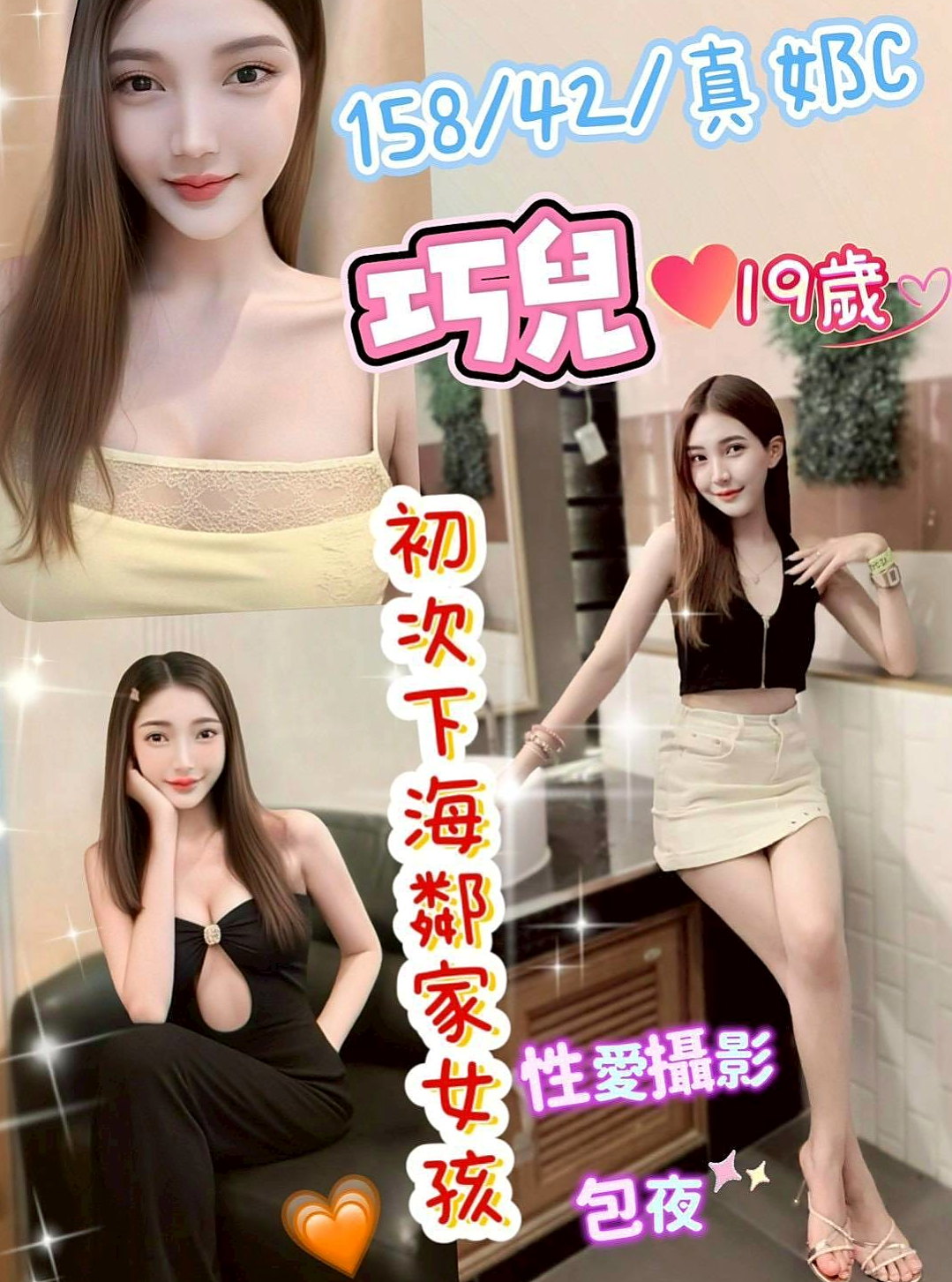 花蓮⊙品茶⊙碧桃⊙風騷淫蕩女⊙身高163cm⊙體重54kg⊙胸圍D罩杯⊙年齡24歲⊙#服務：可泡澡 親嘴 摳/舔下面 服務姿勢可配合很多
